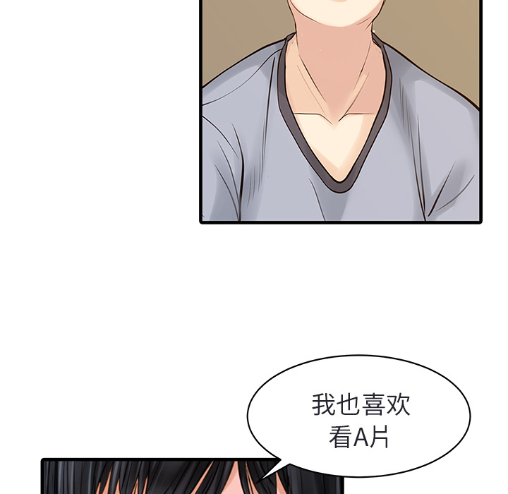 [韩国漫画] 家有双妻 爱情,熟女人妻,巨乳大奶#[82P]-13