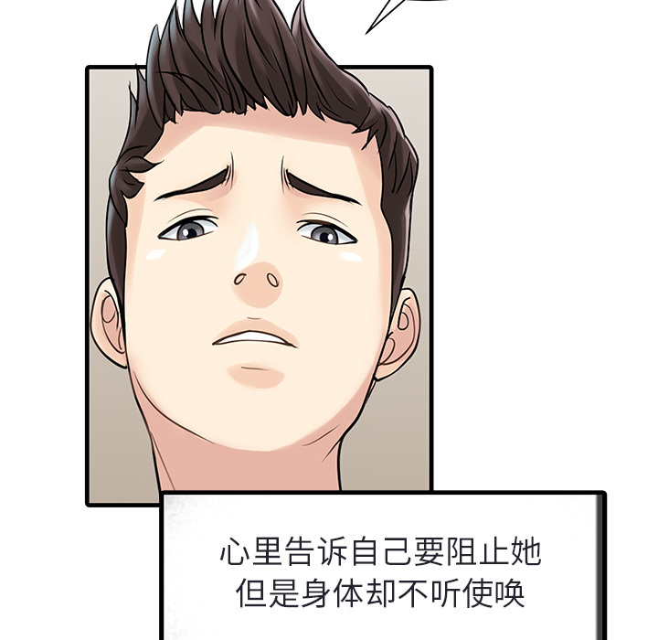 [韩国漫画] 家有双妻 爱情,熟女人妻,巨乳大奶#[82P]-16