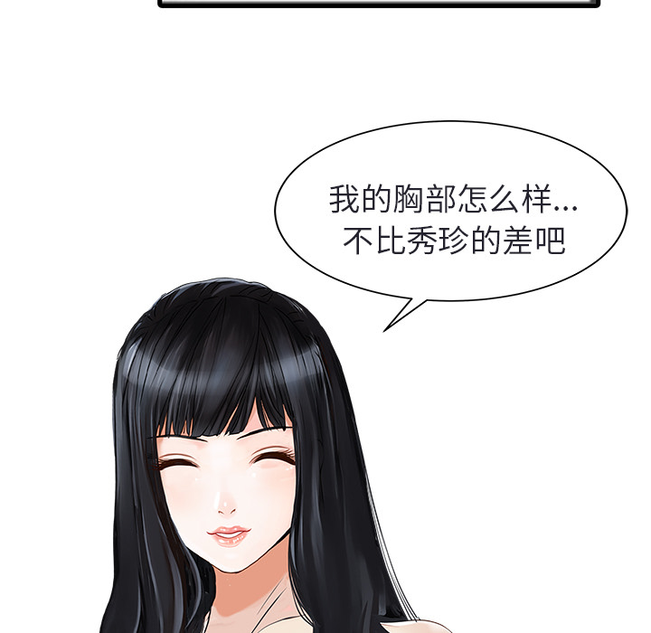 [韩国漫画] 家有双妻 爱情,熟女人妻,巨乳大奶#[82P]-17