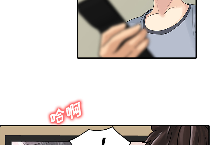 [韩国漫画] 家有双妻 爱情,熟女人妻,巨乳大奶#[82P]-2