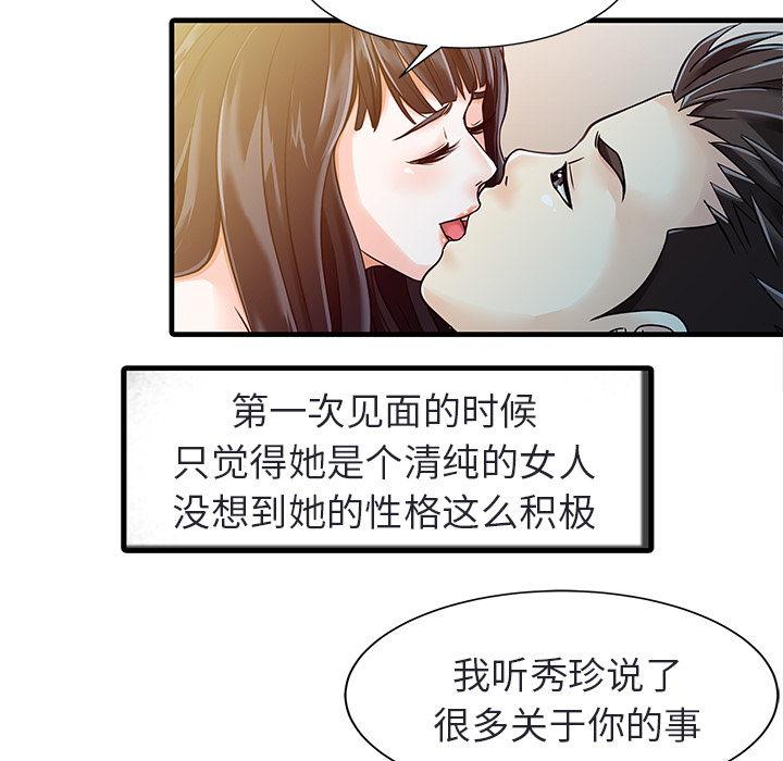 [韩国漫画] 家有双妻 爱情,熟女人妻,巨乳大奶#[82P]-21