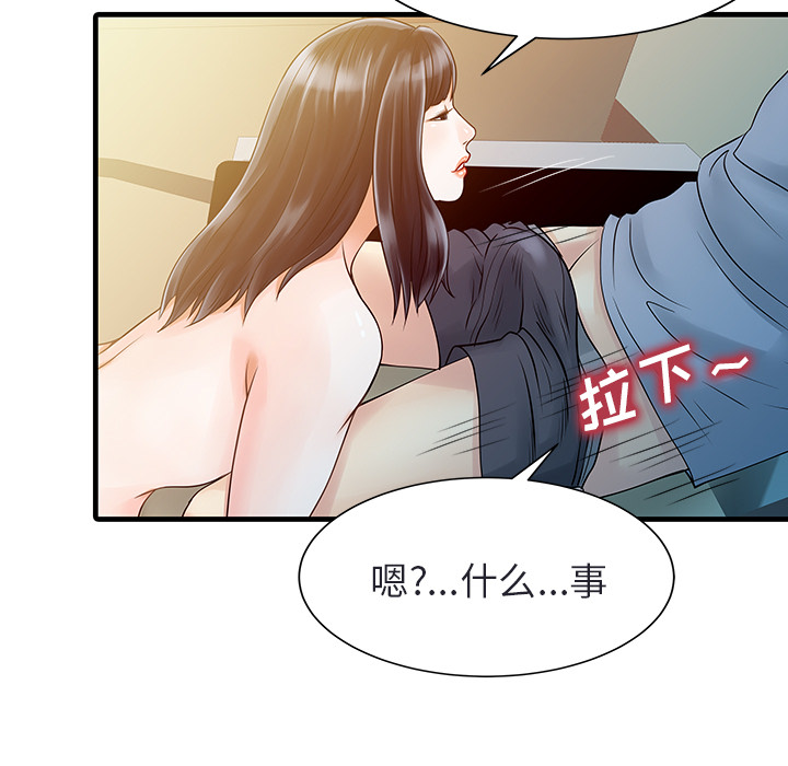 [韩国漫画] 家有双妻 爱情,熟女人妻,巨乳大奶#[82P]-22