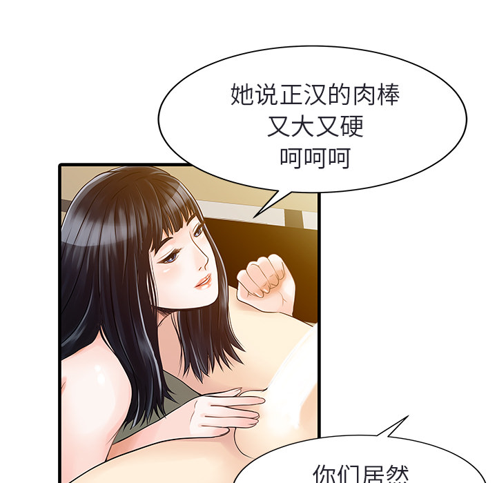 [韩国漫画] 家有双妻 爱情,熟女人妻,巨乳大奶#[82P]-23