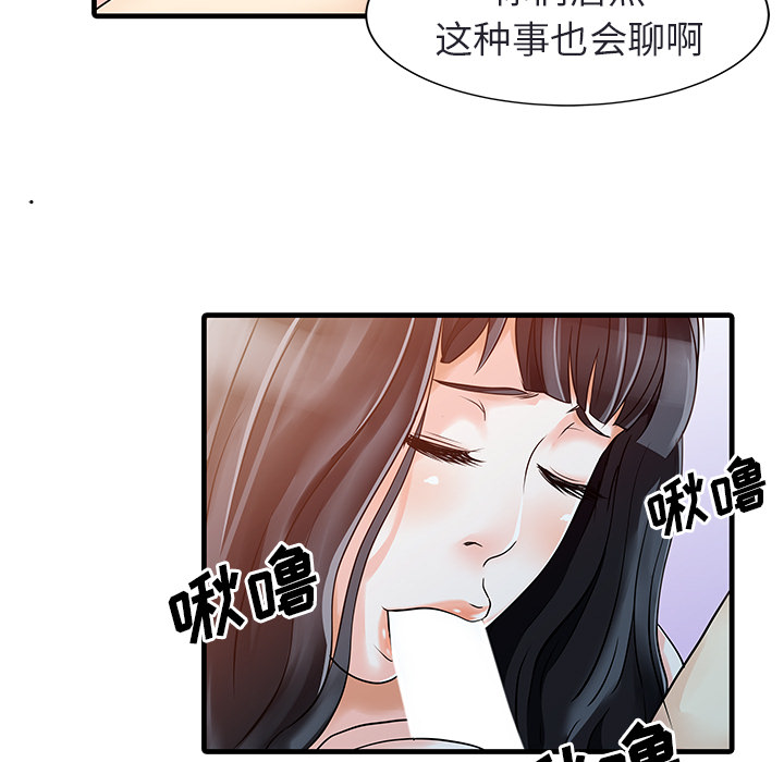 [韩国漫画] 家有双妻 爱情,熟女人妻,巨乳大奶#[82P]-24