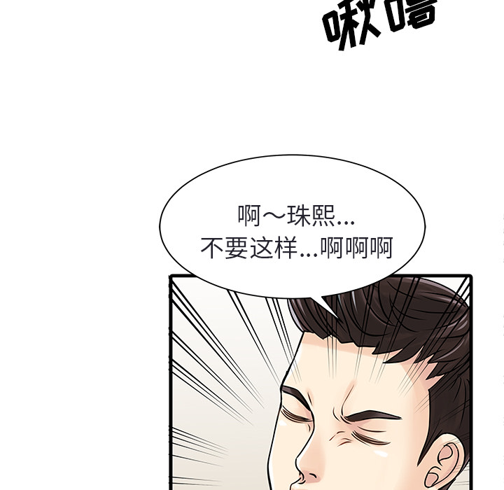 [韩国漫画] 家有双妻 爱情,熟女人妻,巨乳大奶#[82P]-25