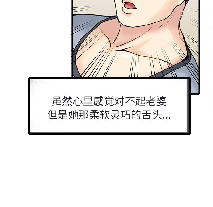 [韩国漫画] 家有双妻 爱情,熟女人妻,巨乳大奶#[82P]-26