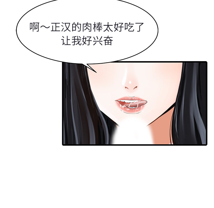[韩国漫画] 家有双妻 爱情,熟女人妻,巨乳大奶#[82P]-28