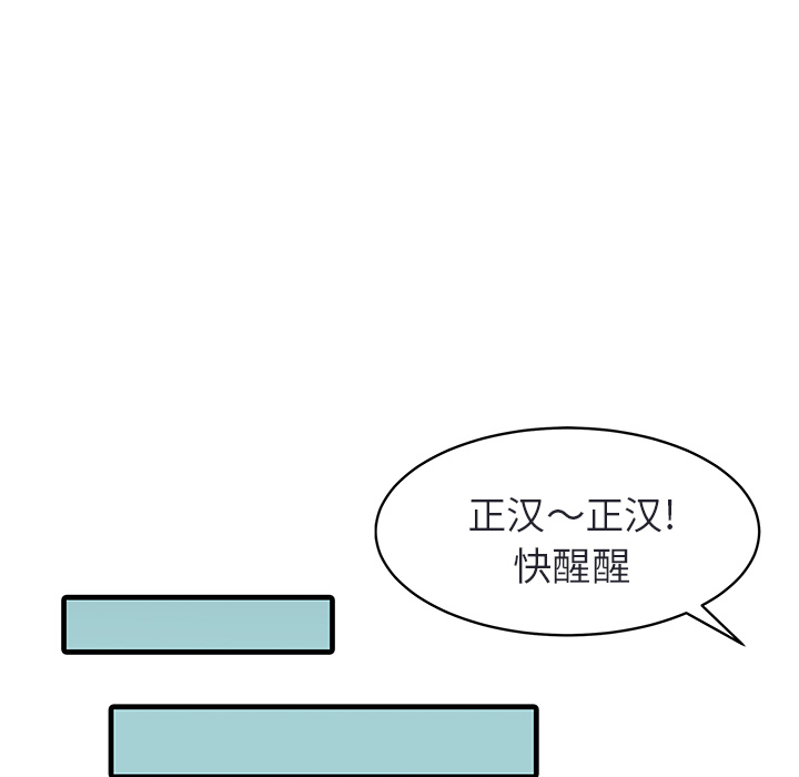 [韩国漫画] 家有双妻 爱情,熟女人妻,巨乳大奶#[82P]-36