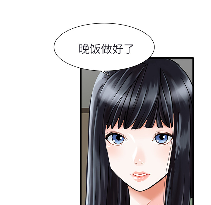[韩国漫画] 家有双妻 爱情,熟女人妻,巨乳大奶#[82P]-38