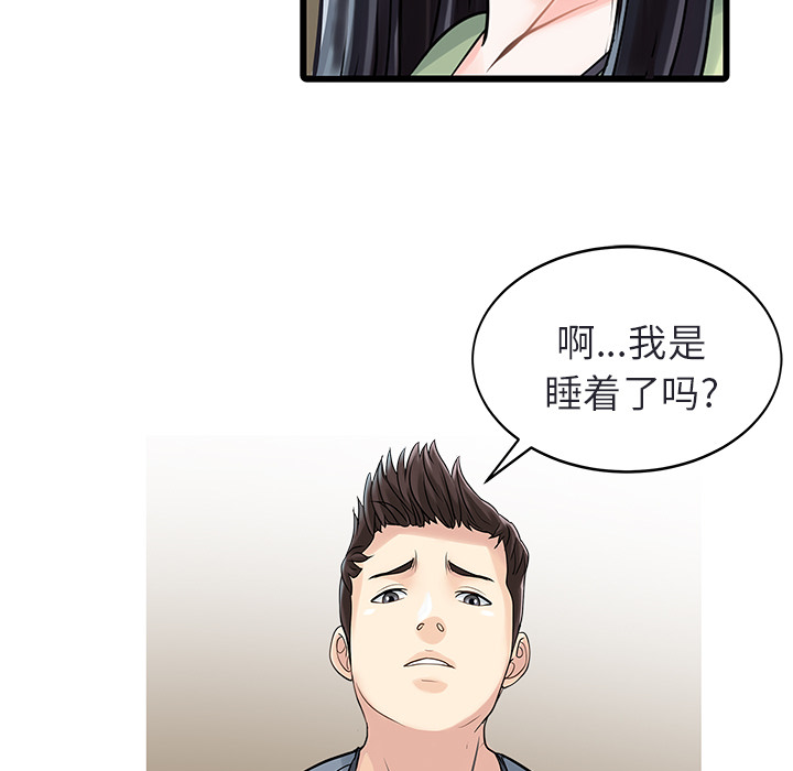 [韩国漫画] 家有双妻 爱情,熟女人妻,巨乳大奶#[82P]-39