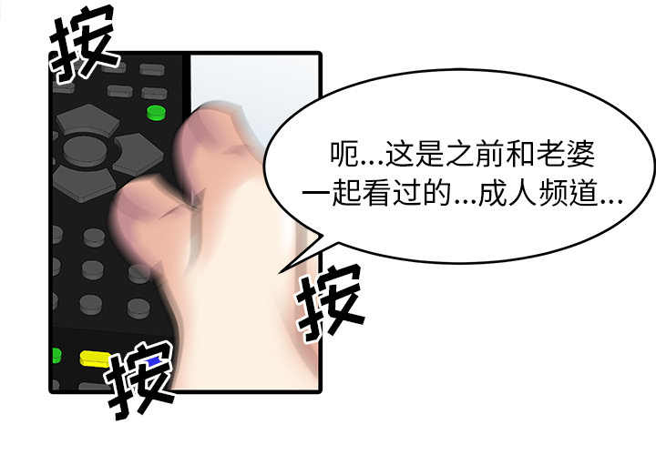[韩国漫画] 家有双妻 爱情,熟女人妻,巨乳大奶#[82P]-4