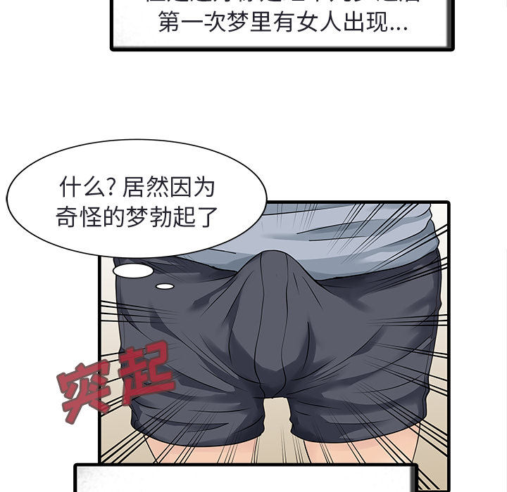 [韩国漫画] 家有双妻 爱情,熟女人妻,巨乳大奶#[82P]-44