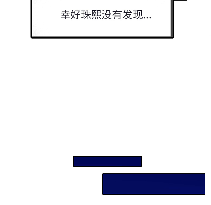 [韩国漫画] 家有双妻 爱情,熟女人妻,巨乳大奶#[82P]-45