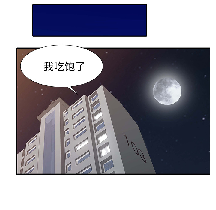 [韩国漫画] 家有双妻 爱情,熟女人妻,巨乳大奶#[82P]-46
