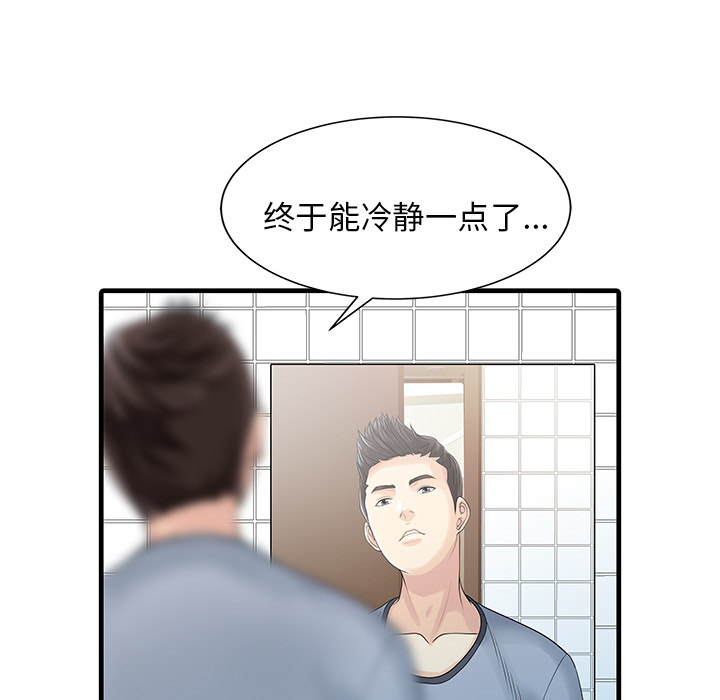 [韩国漫画] 家有双妻 爱情,熟女人妻,巨乳大奶#[82P]-49