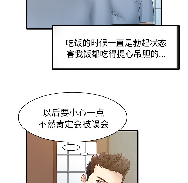 [韩国漫画] 家有双妻 爱情,熟女人妻,巨乳大奶#[82P]-50