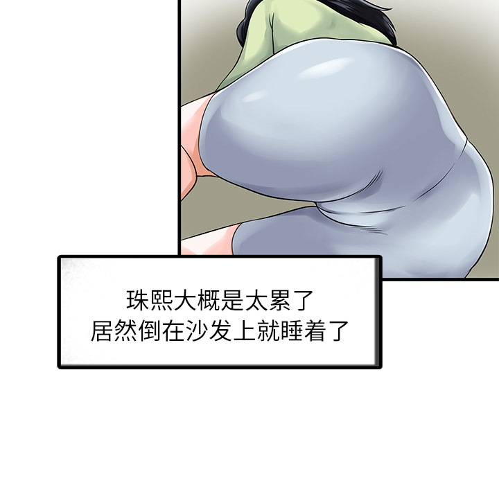 [韩国漫画] 家有双妻 爱情,熟女人妻,巨乳大奶#[82P]-53