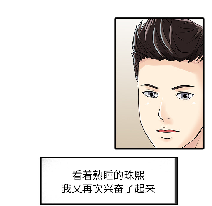 [韩国漫画] 家有双妻 爱情,熟女人妻,巨乳大奶#[82P]-54
