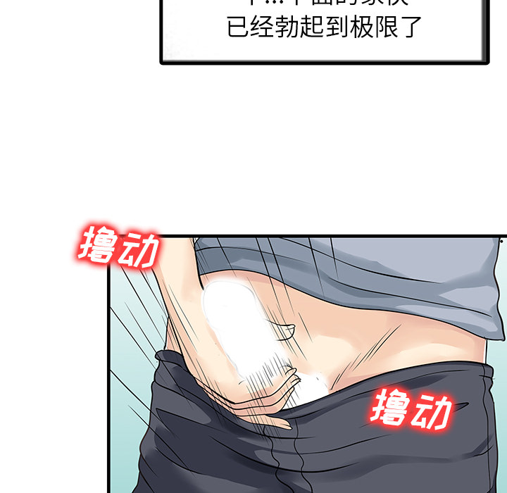 [韩国漫画] 家有双妻 爱情,熟女人妻,巨乳大奶#[82P]-56