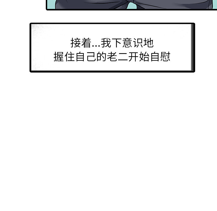 [韩国漫画] 家有双妻 爱情,熟女人妻,巨乳大奶#[82P]-57