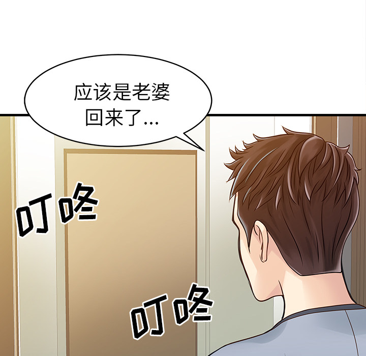 [韩国漫画] 家有双妻 爱情,熟女人妻,巨乳大奶#[82P]-61