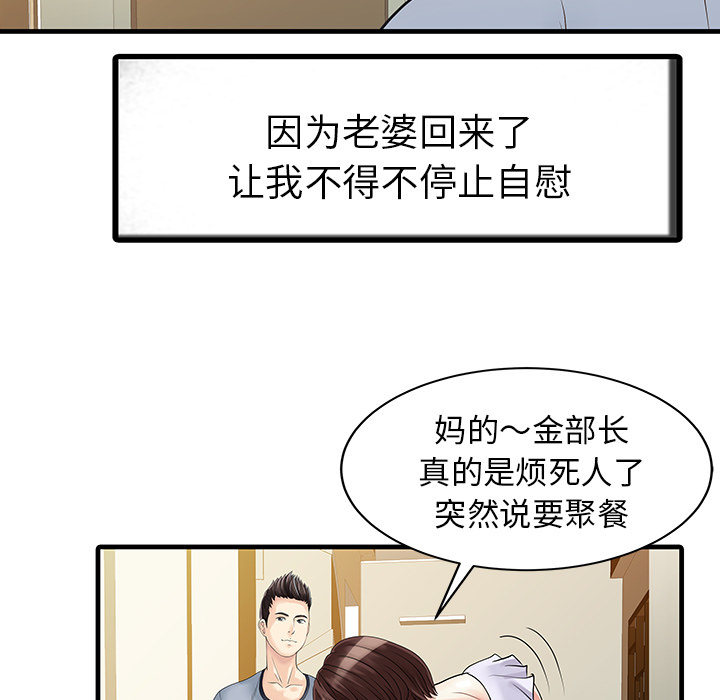 [韩国漫画] 家有双妻 爱情,熟女人妻,巨乳大奶#[82P]-62