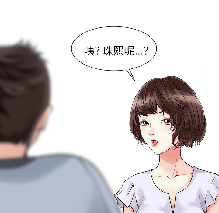 [韩国漫画] 家有双妻 爱情,熟女人妻,巨乳大奶#[82P]-64