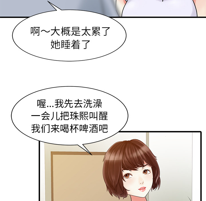 [韩国漫画] 家有双妻 爱情,熟女人妻,巨乳大奶#[82P]-65