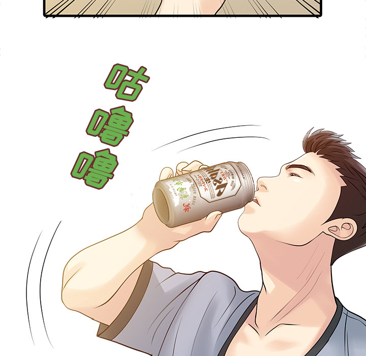 [韩国漫画] 家有双妻 爱情,熟女人妻,巨乳大奶#[82P]-69