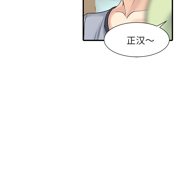 [韩国漫画] 家有双妻 爱情,熟女人妻,巨乳大奶#[82P]-7