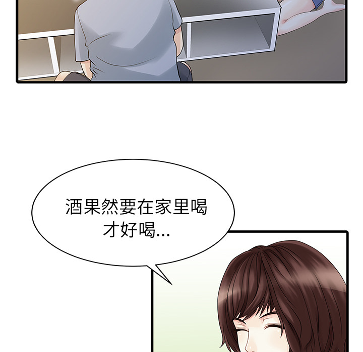 [韩国漫画] 家有双妻 爱情,熟女人妻,巨乳大奶#[82P]-71