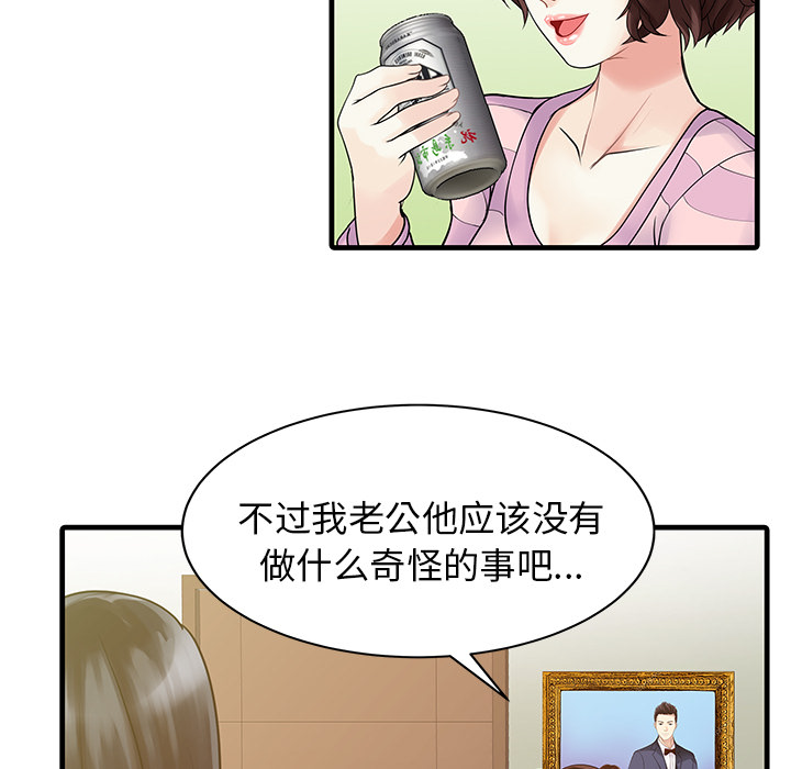 [韩国漫画] 家有双妻 爱情,熟女人妻,巨乳大奶#[82P]-72