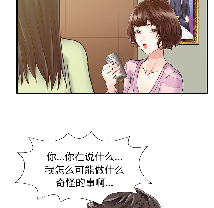[韩国漫画] 家有双妻 爱情,熟女人妻,巨乳大奶#[82P]-73