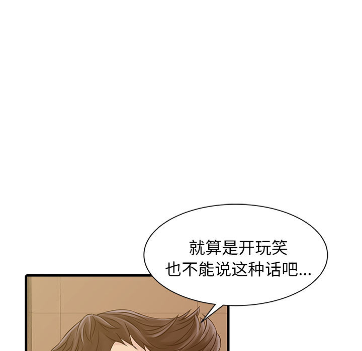 [韩国漫画] 家有双妻 爱情,熟女人妻,巨乳大奶#[82P]-76