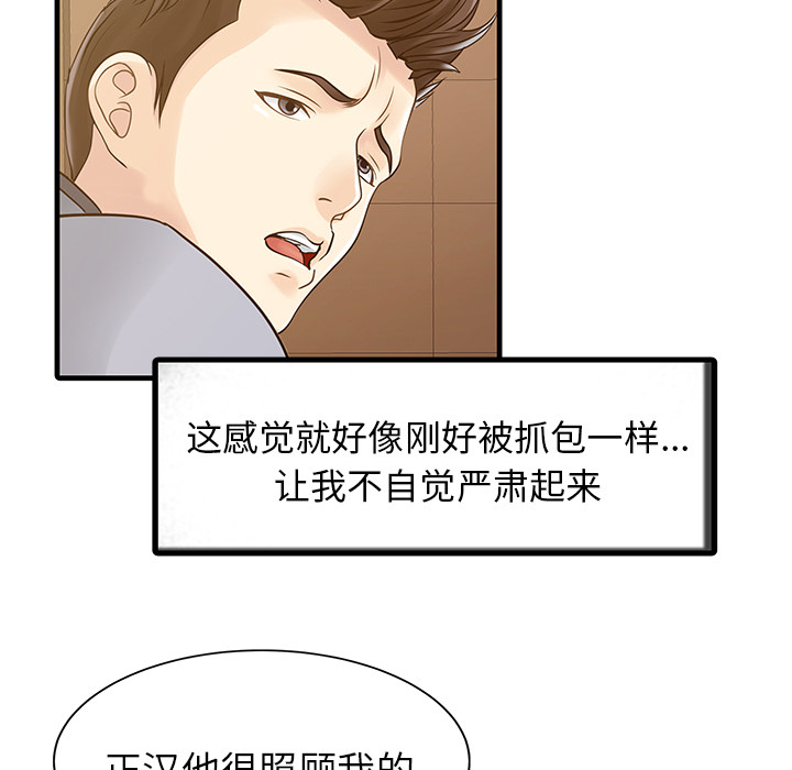 [韩国漫画] 家有双妻 爱情,熟女人妻,巨乳大奶#[82P]-77