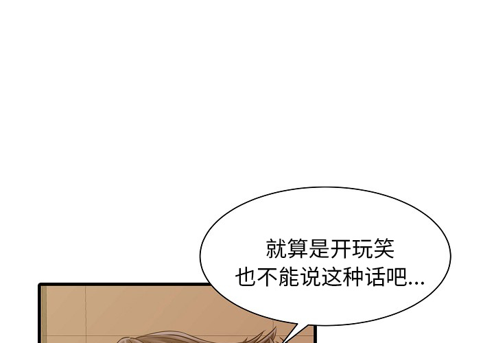 [韩国漫画] 家有双妻 爱情,熟女人妻,巨乳大奶#[82P]-1