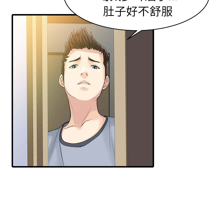 [韩国漫画] 家有双妻 爱情,熟女人妻,巨乳大奶#[82P]-18