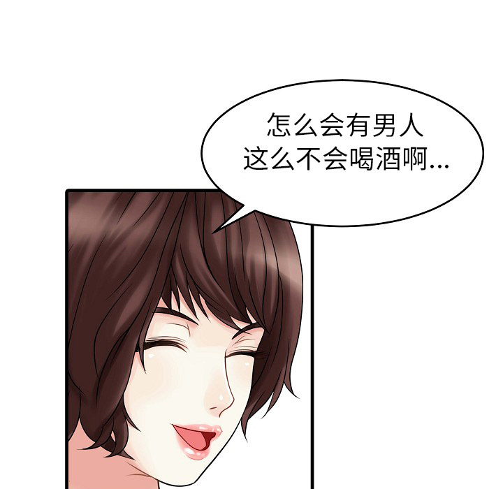 [韩国漫画] 家有双妻 爱情,熟女人妻,巨乳大奶#[82P]-19