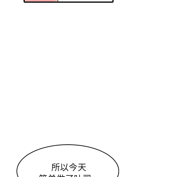 [韩国漫画] 家有双妻 爱情,熟女人妻,巨乳大奶#[82P]-20