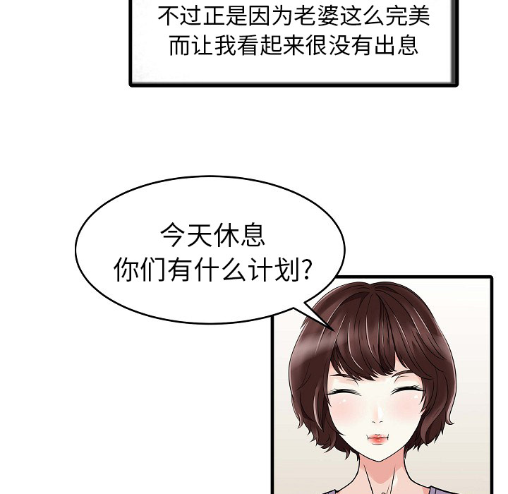 [韩国漫画] 家有双妻 爱情,熟女人妻,巨乳大奶#[82P]-23