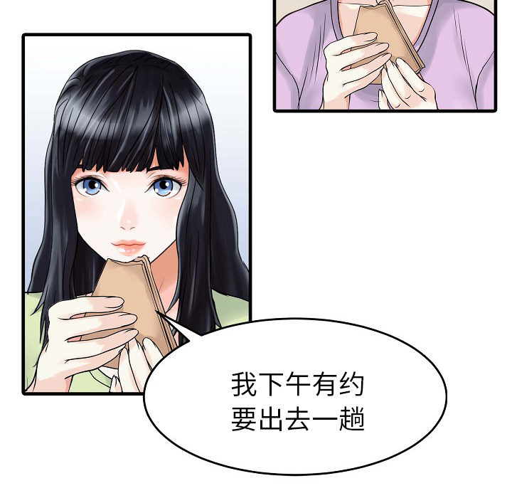 [韩国漫画] 家有双妻 爱情,熟女人妻,巨乳大奶#[82P]-24