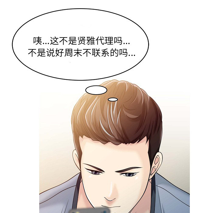 [韩国漫画] 家有双妻 爱情,熟女人妻,巨乳大奶#[82P]-29