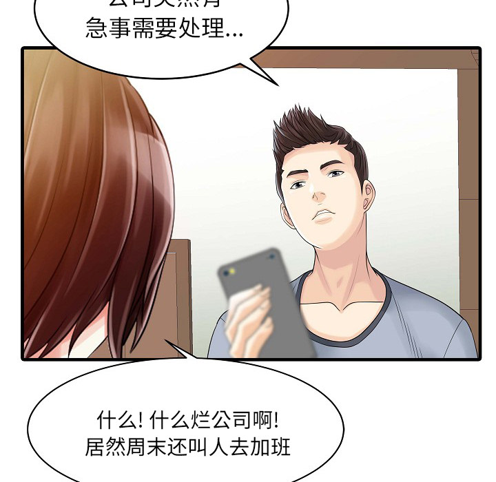 [韩国漫画] 家有双妻 爱情,熟女人妻,巨乳大奶#[82P]-32