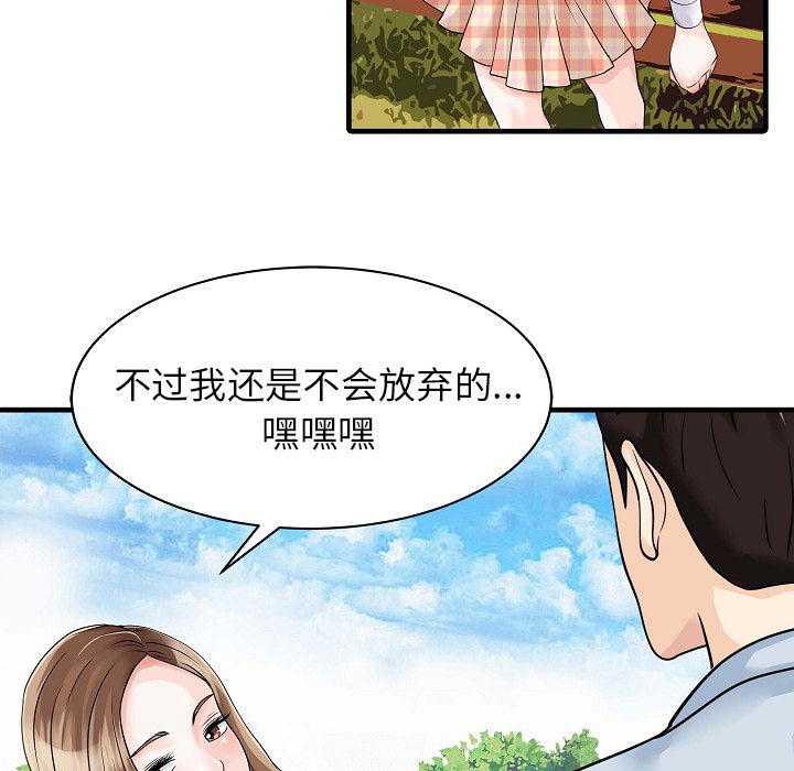 [韩国漫画] 家有双妻 爱情,熟女人妻,巨乳大奶#[82P]-65