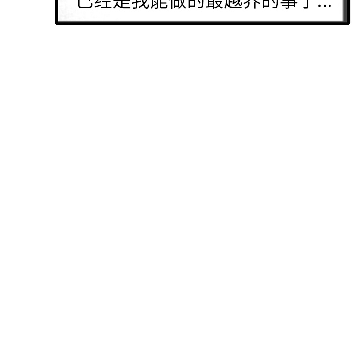 [韩国漫画] 家有双妻 爱情,熟女人妻,巨乳大奶#[82P]-68