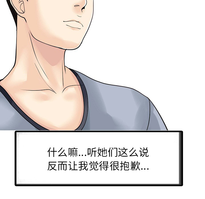 [韩国漫画] 家有双妻 爱情,熟女人妻,巨乳大奶#[82P]-7