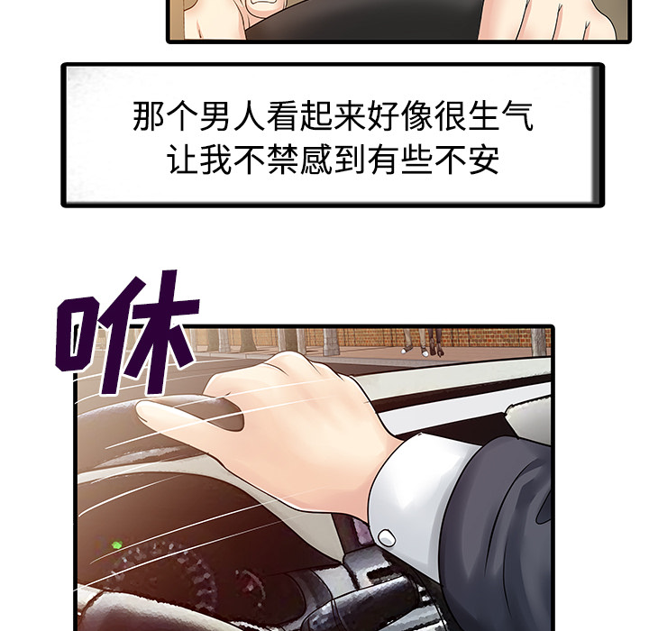 [韩国漫画] 家有双妻 爱情,熟女人妻,巨乳大奶#[82P]-18
