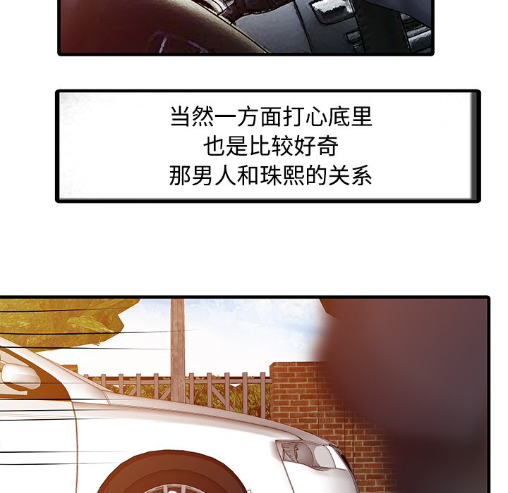 [韩国漫画] 家有双妻 爱情,熟女人妻,巨乳大奶#[82P]-19