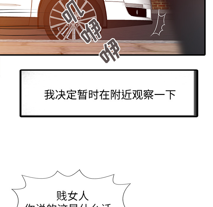 [韩国漫画] 家有双妻 爱情,熟女人妻,巨乳大奶#[82P]-20