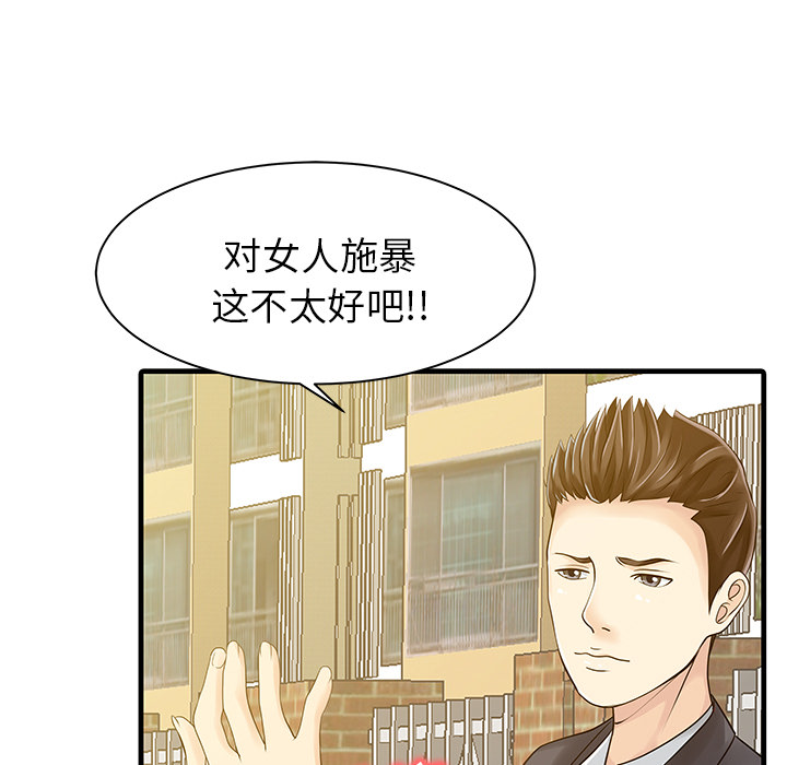 [韩国漫画] 家有双妻 爱情,熟女人妻,巨乳大奶#[82P]-24